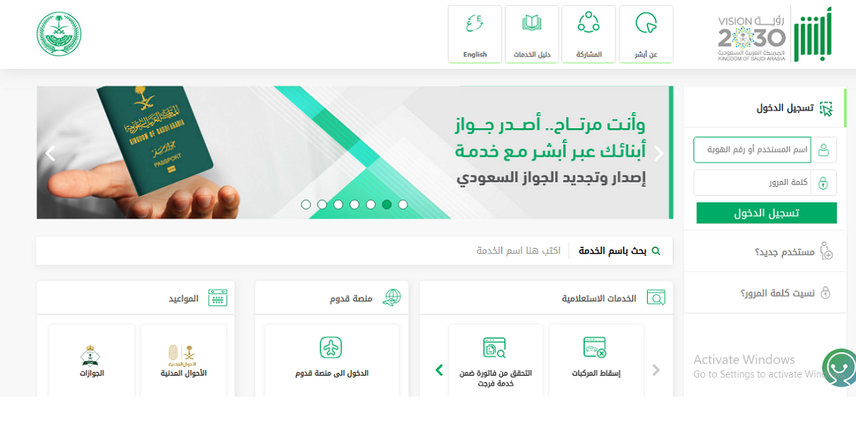 حاسبة رسوم المرافقين والتابعين